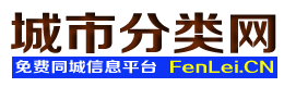 伊犁城市分类网